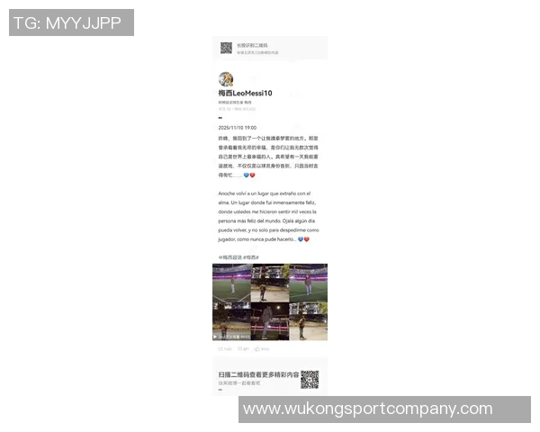 梅西夜访诺坎普引热议巴萨事先毫不知情酒店视野独特